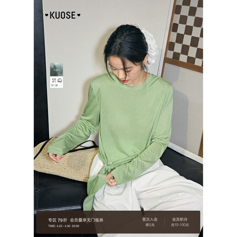 阔色绿色莱赛尔长袖t恤罩衫女2026春季新款内搭打底薄上衣蓝色秋