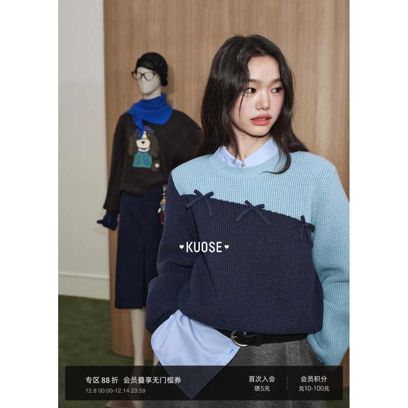 藏蓝色拼色长袖毛衣长袖