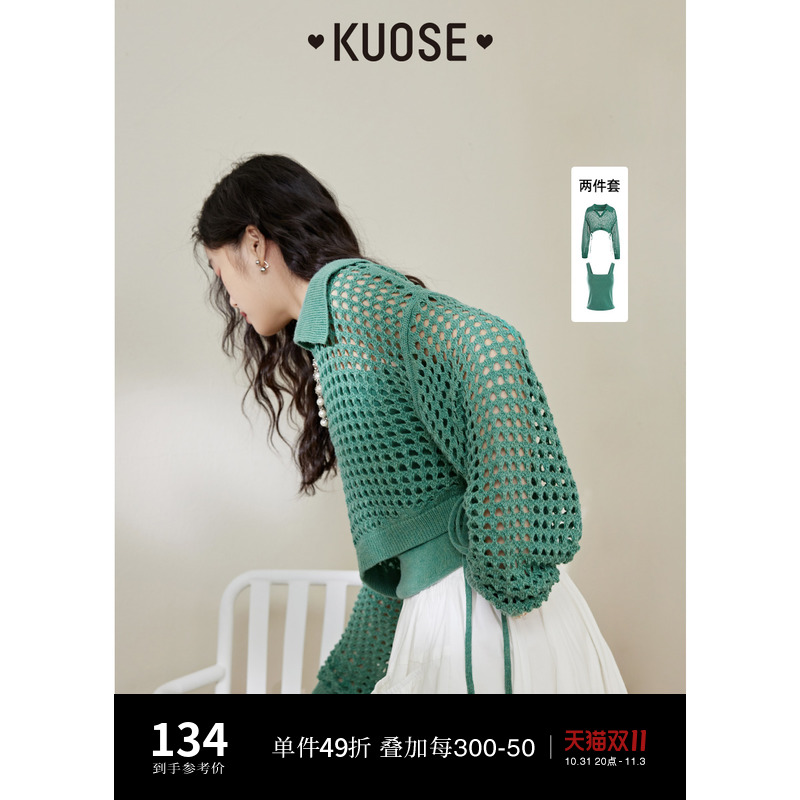 阔色镂空网织吊带两件套装女2023秋新款薄款针织衫绿色外搭上衣夏