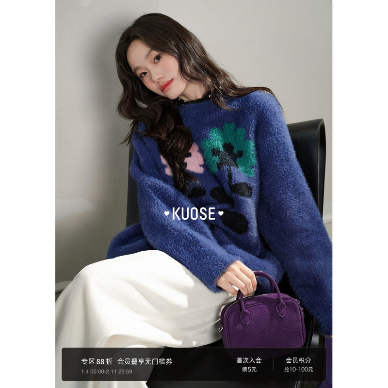阔色蓝色仿马海毛毛提花针织衫女2025秋冬季新款内搭打底衫毛衣,女装/女士精品,毛衣,淘宝优惠券,粉丝福利购,淘宝优惠卷