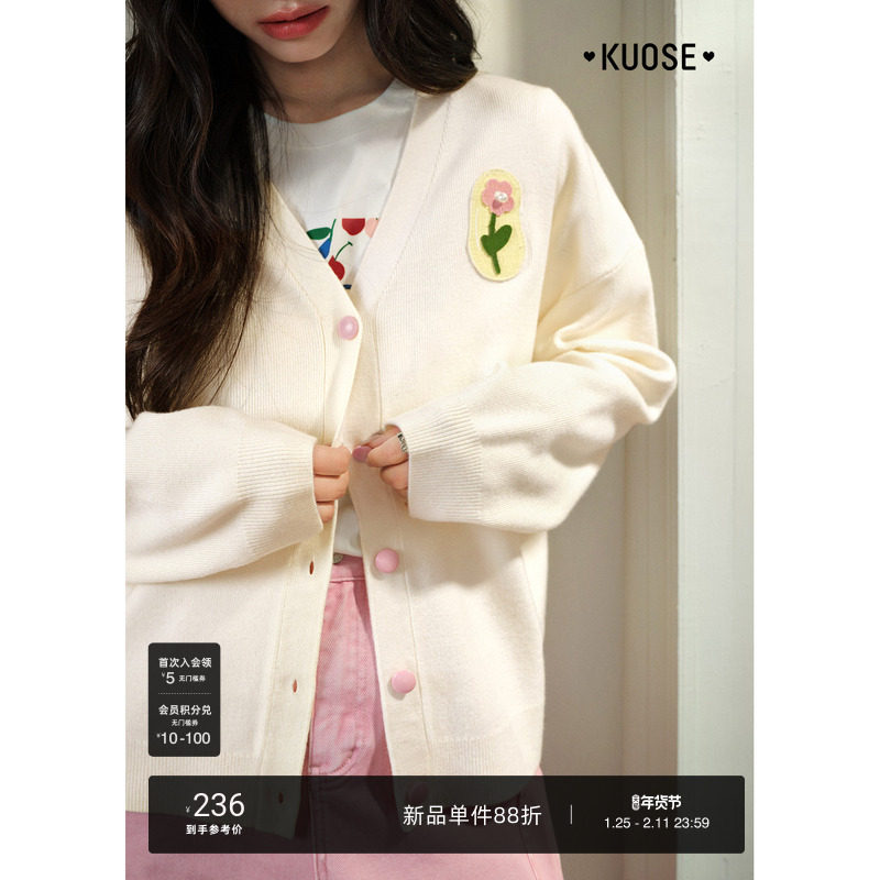 阔色杏色v领温柔系穿搭毛衣女2026春季新款针织开衫外套上衣秋冬,女装/女士精品,毛衣,淘宝优惠券,粉丝福利购,淘宝优惠卷