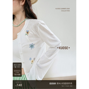阔色莱赛尔白色印花针织衫开衫薄外套女26夏季新款长袖罩衫短上衣