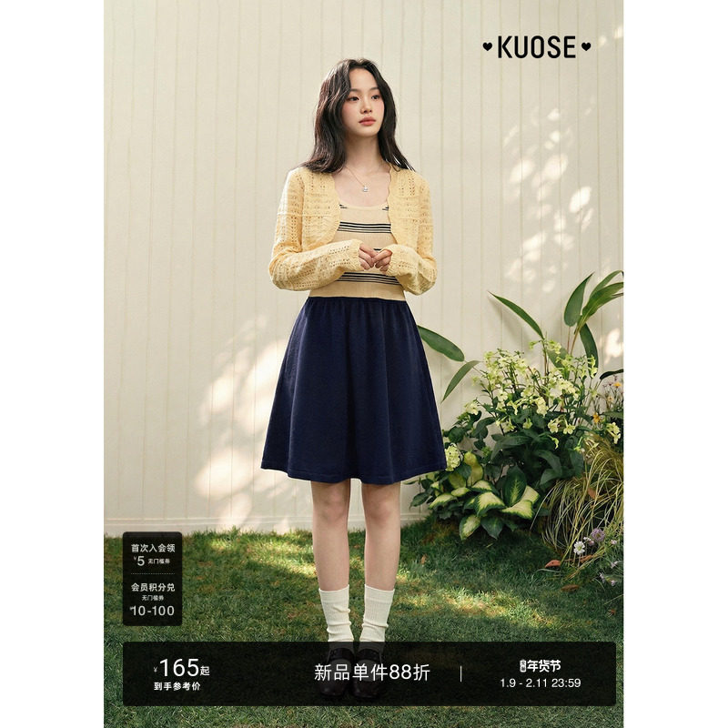 阔色条纹吊带背心裙针织衫开衫两件套装26春季新款女连衣裙上衣秋,女装/女士精品,时尚套装,淘宝优惠券,粉丝福利购,淘宝优惠卷