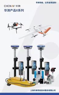 华测rtk测量仪中海达gps高精度工程测绘卫星定位天宇坐标放样全套