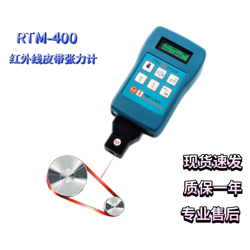 红外线皮带张力计HUK风电运维