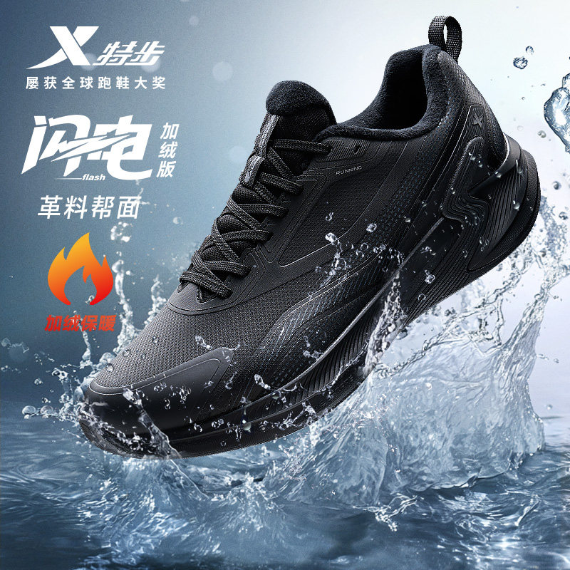 特步闪电棉鞋丨跑步鞋男冬季新款轻便减震黑色皮面加绒保暖运动鞋,运动鞋new,运动休闲鞋,淘宝优惠券,粉丝福利购,淘宝优惠卷