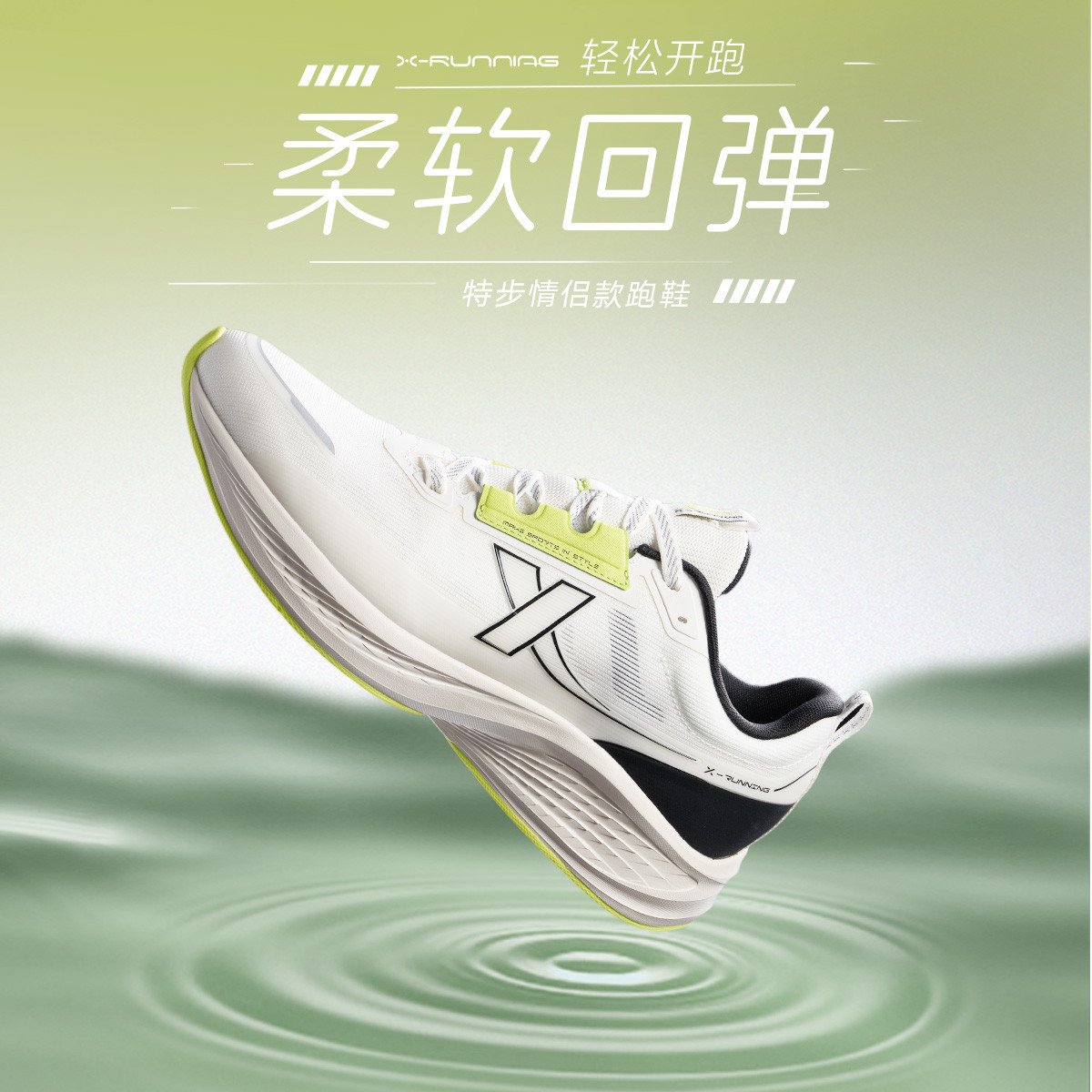 特步騛羽科技进阶男跑鞋夏季透气网面跑步鞋轻便回弹缓震运动鞋子