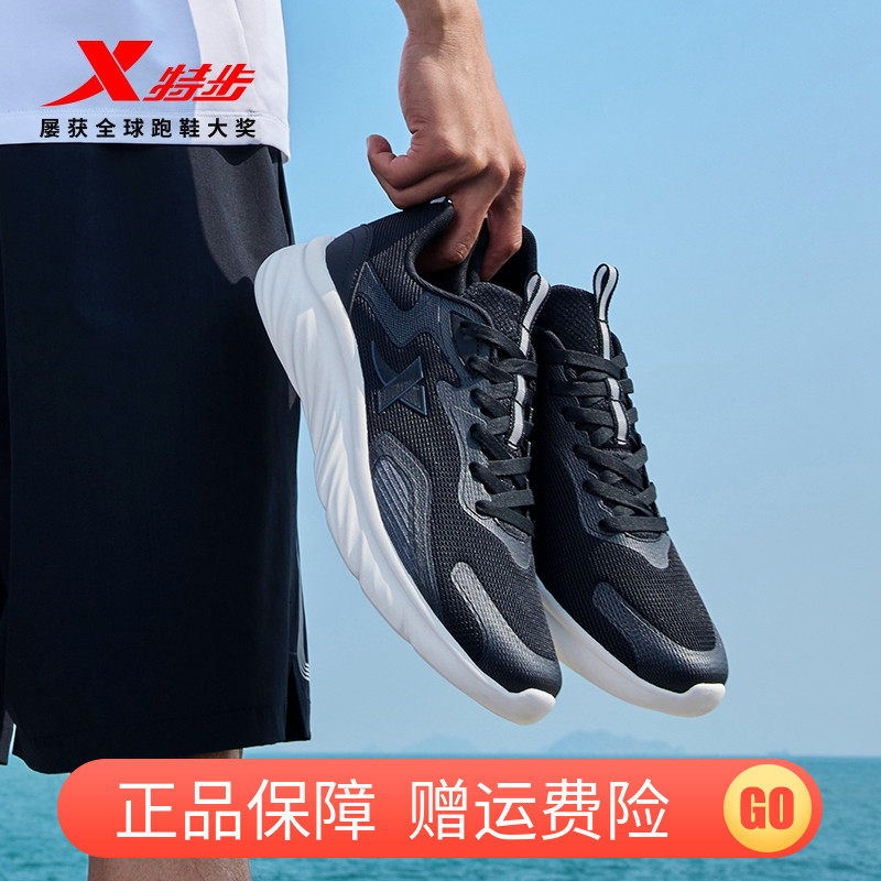 特步男士跑步鞋薄款网面透气夏季运动鞋男款减震跑鞋男鞋中年网鞋