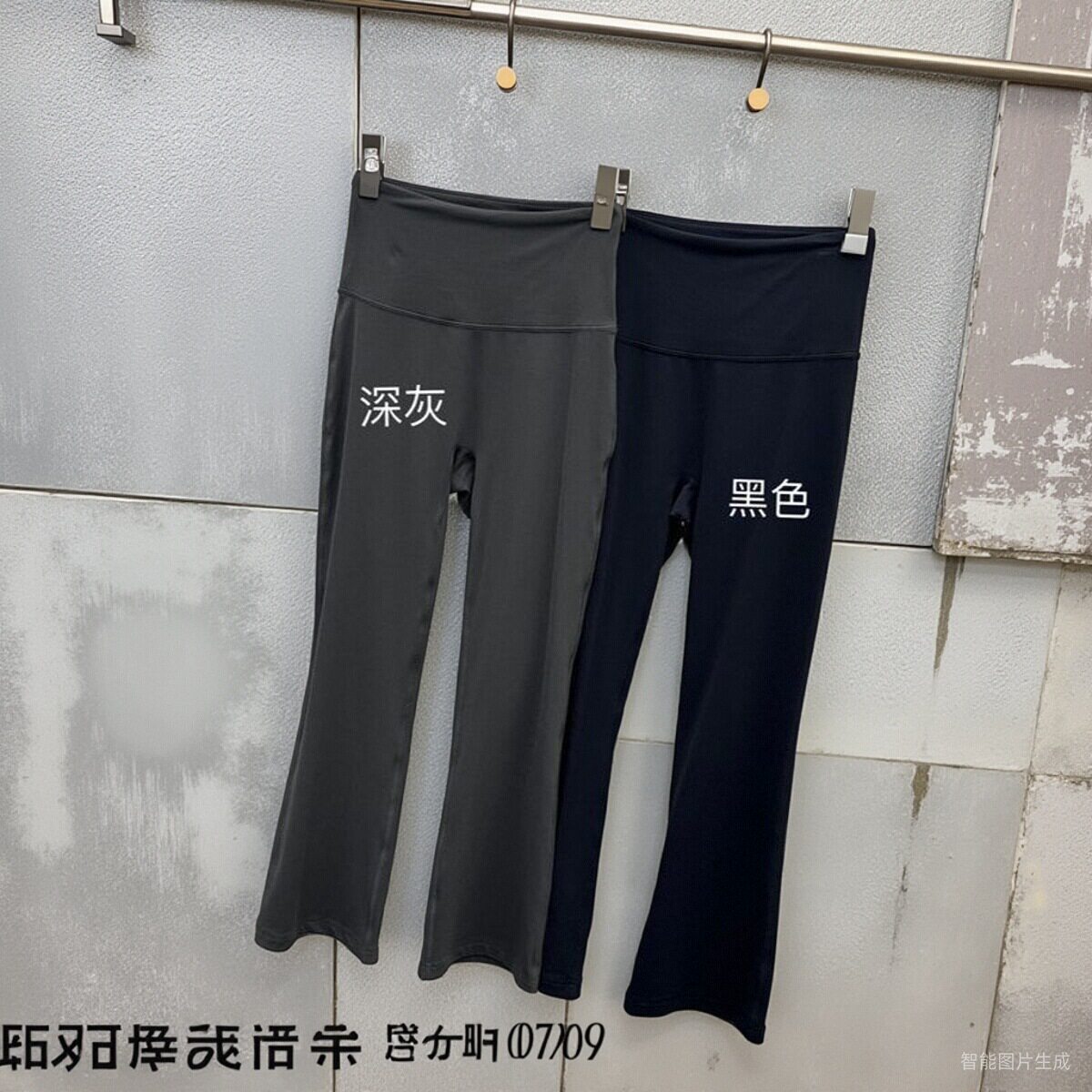 吾馨女莱卡八分喇叭裤