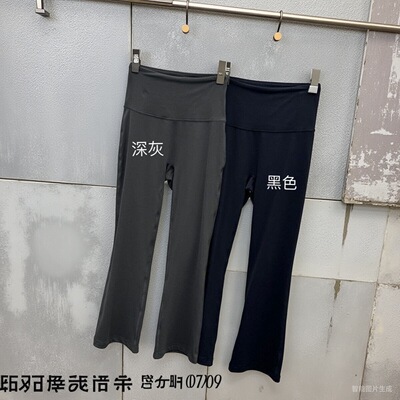 吾馨女莱卡八分喇叭裤