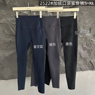 高腰收腹紧身打底裤 女外穿九分裤 加绒口袋瑜伽裤 吾馨秋冬lulu同款
