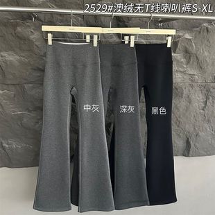 高腰显瘦微喇长裤 吾馨冬款 瑜伽裤 女无尴尬修身 澳绒细微喇叭鲨鱼裤