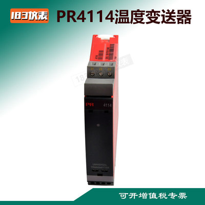 丹麦PR4114通用型变送器PR4116多功能可编程温度传送器