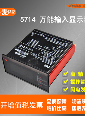 丹麦PR5714万能输入显示器/传感器控制器/5714B/5714D/5714A