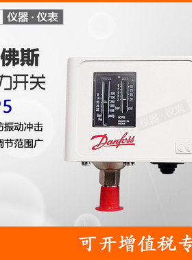 丹佛斯KP1kp35kp锅炉控制器5kp2kp36丹福斯空压机压力开关继电器