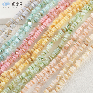 5mm天然贝壳彩色异形方片隔片diy手作串珠手链项链耳饰配件材料