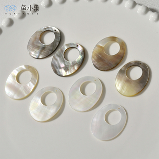 天然白贝海贝内空椭圆单面吊坠diy手链项链耳饰品挂坠配件材料
