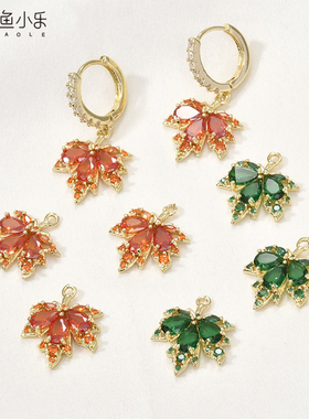 铜镀14k金色保色红色锆石枫叶树叶吊坠挂坠diy手链项链耳饰品配件