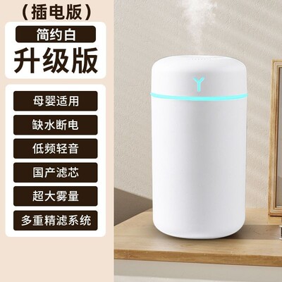 加湿器家用大雾量新款车载空气加湿器大V容量卧室净化器