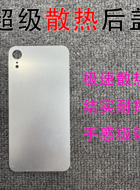 适用于改装苹果12铝合金后盖11壳13mini金属背板14promax总成15