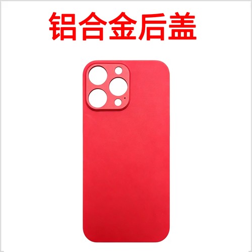 适用于苹果13promax散热后盖14pm大孔金属壳12不碎背板se2红色Xsm