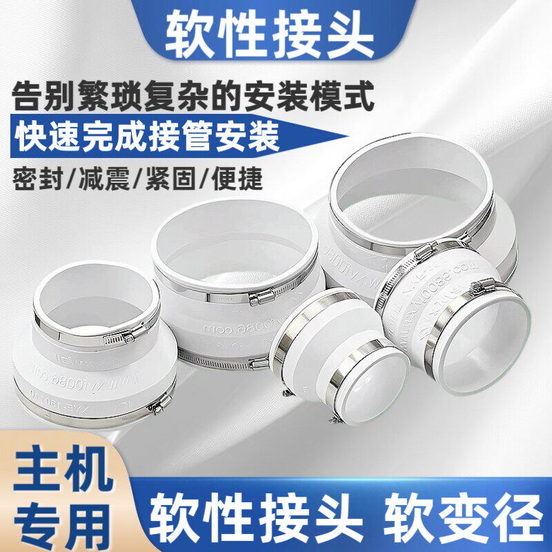 新风系统管道风机软连接新风机变径减震密封件软性接头pvc软接头