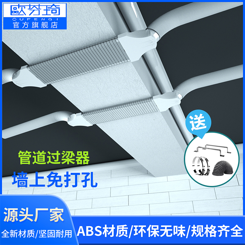 通风管道扁管pvc过梁器免打孔