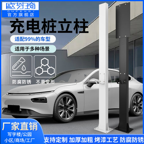 比亚迪特斯拉小鹏五菱通用充电桩