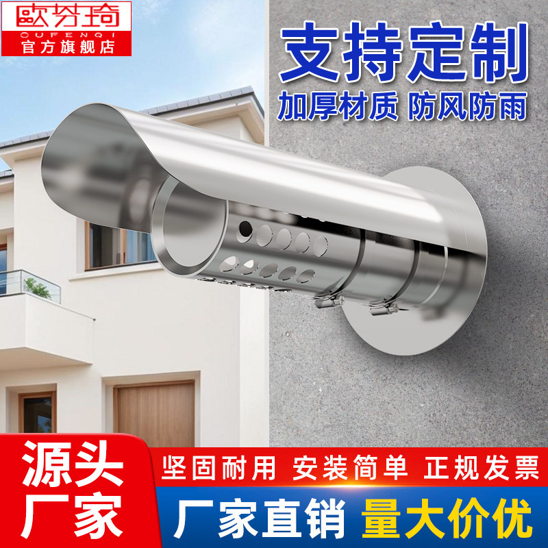 不锈钢燃气热水器排烟管防雨罩外墙出风口壁炉风帽烟囱遮雨防雨帽图片