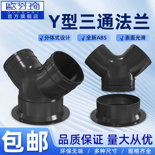 法兰风口三通一转二新风交换机变径接头150转100/100转75异径接口