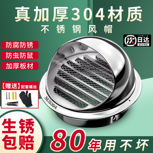 品牌不锈钢风帽质量超好家装首选