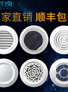 换气进气出气新风系统排风出风口圆形百叶通风口盖网罩排气口风罩
