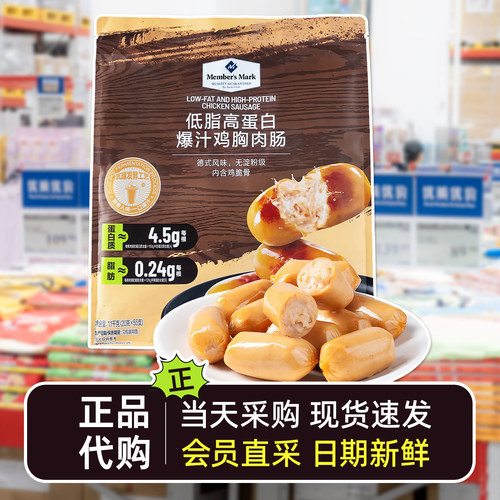 低脂高蛋白爆汁鸡胸肉肠
