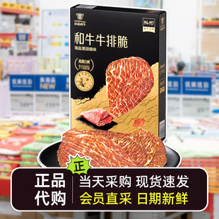 代购沃金和牛牛排脆海盐黑胡椒味整盒178g休闲零食小吃正品