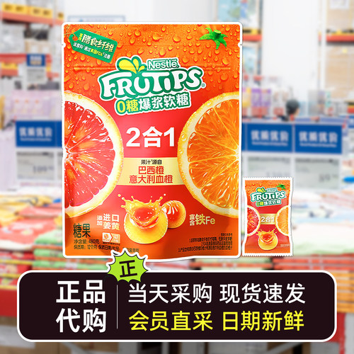 山姆会员超市代购Nestle0糖爆浆软糖2合1果汁糖果儿童分享小零食