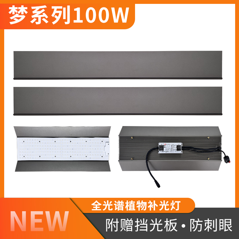 草农全光谱植物补光灯天南星科块根龙舌兰鹿角蕨兰科仿太阳生长灯