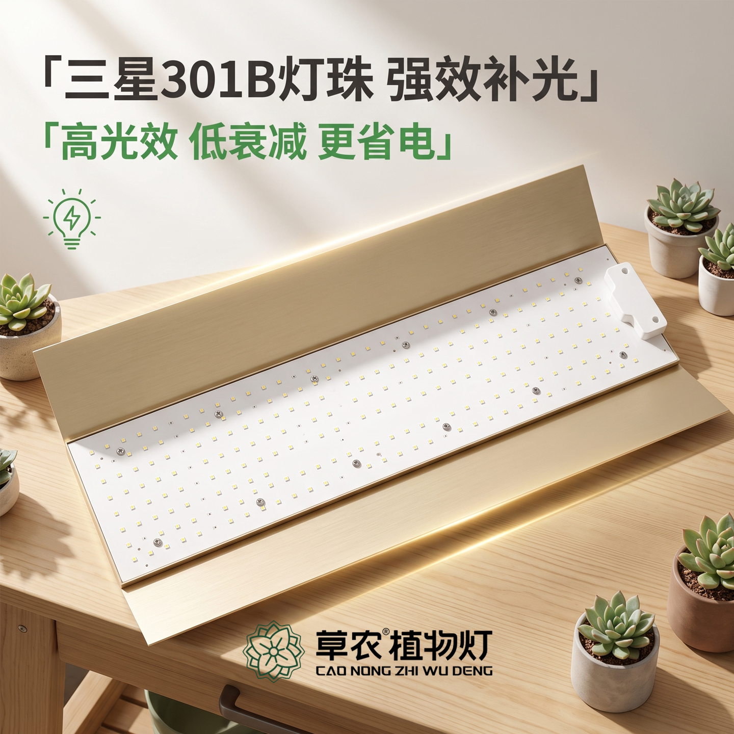 草农室内仿阳光调光LED全光谱块根热植兰花多肉蝴蝶兰植物补光灯