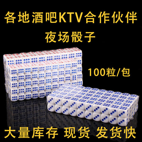骰子色子新突破筛子亚克力筛粒