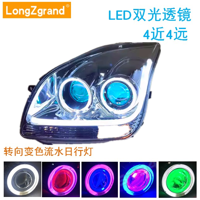北斗星E+ X5大灯改装LED透镜激光天使恶魔眼流水转向日行灯总成