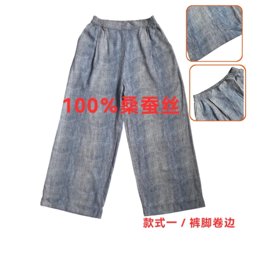 100%桑蚕丝牛仔阔腿裤2026新款休闲居家外穿舒适外贸复古真丝长裤
