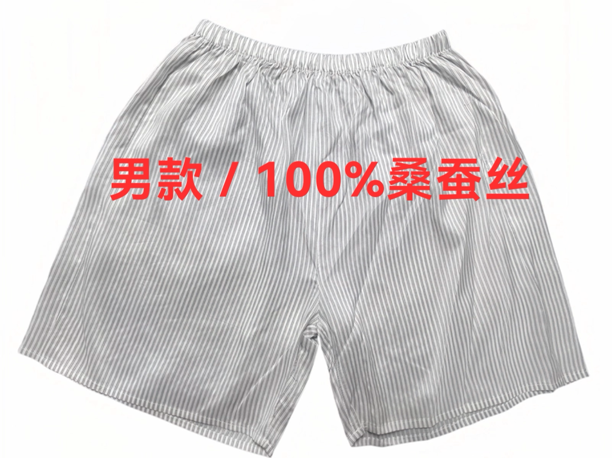 100%桑蚕丝男士外贸真丝阿罗男阿罗裤