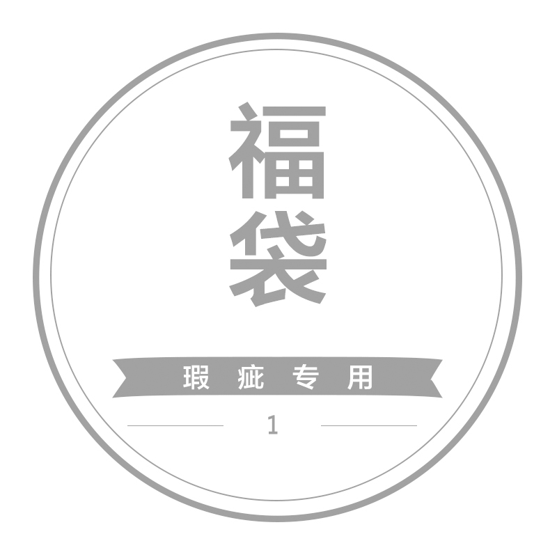 微瑕福袋不影响穿着/喵唔的天空/真皮单鞋/运动鞋/凉鞋/不退不换