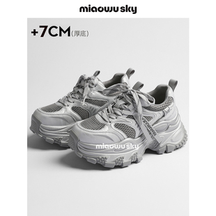 【1.26上新】喵唔的天空7cm厚底增高老爹鞋女春透气运动鞋
