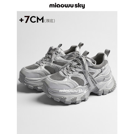 喵唔的天空7cm厚底增高老爹鞋女春季网面透气运动鞋时尚休闲鞋