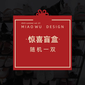 NO退换 凉鞋 夏季 喵唔家 式 惊喜盲盒 款 抢完即止 拖鞋 随机