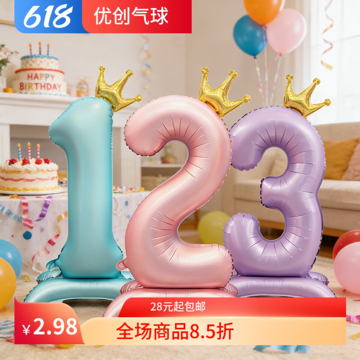 40寸站立数字气球1周岁生日派对装饰用品铝膜气球带皇冠装饰布置
