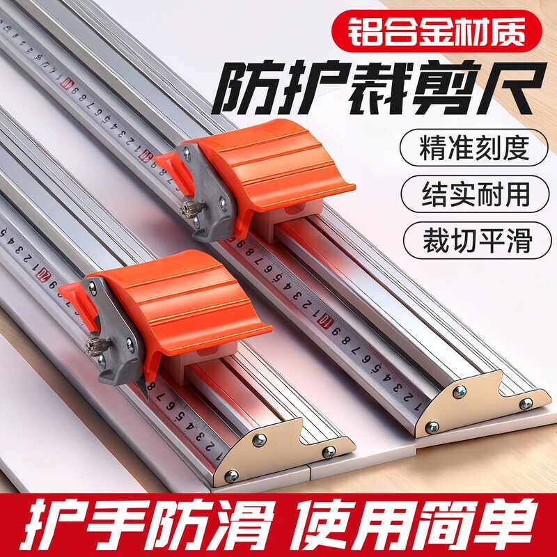 铝合金裁切尺美工广告防护切割直尺工具kt板铝合金护手防滑切割尺