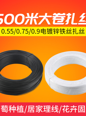 电镀锌铁丝扎线0.55 包塑铁大卷扎丝扁铁芯捆绳500米 黑/白色扎带