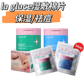 旅行装 泰国la 滋润80片 盒补充装 glace湿敷棉片保湿 补水妆前保湿