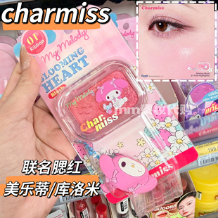 现货！泰国charmiss联名腮红提亮显气色显白三丽鸥库洛米美乐蒂